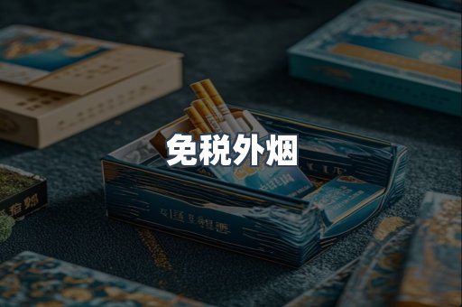 越南香烟系列